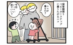 「ちょっ、何しているの？」腰に来る姿勢のときに限って長女は