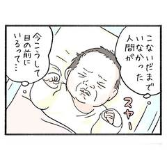 子供はかわいくない発言2「月並みの感動」