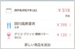 スクリーンショット 2016-06-10 14.17.18