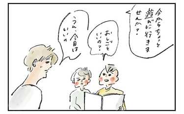 「最近、本気で遊んでない！」仕事放棄で子どもと遊んだら…驚くべき変化が