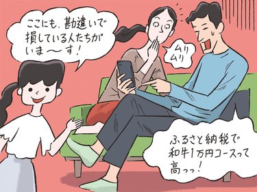 「勘違いで損してる」お金の相談に来る夫婦の思い込み「ここが間違い！」