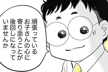 小1の息子が「登校しぶり」理想とのギャップに戸惑いと疲れが