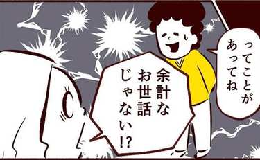 心を削られないために…息子が教える、悪意なきアドバイスへの秘策