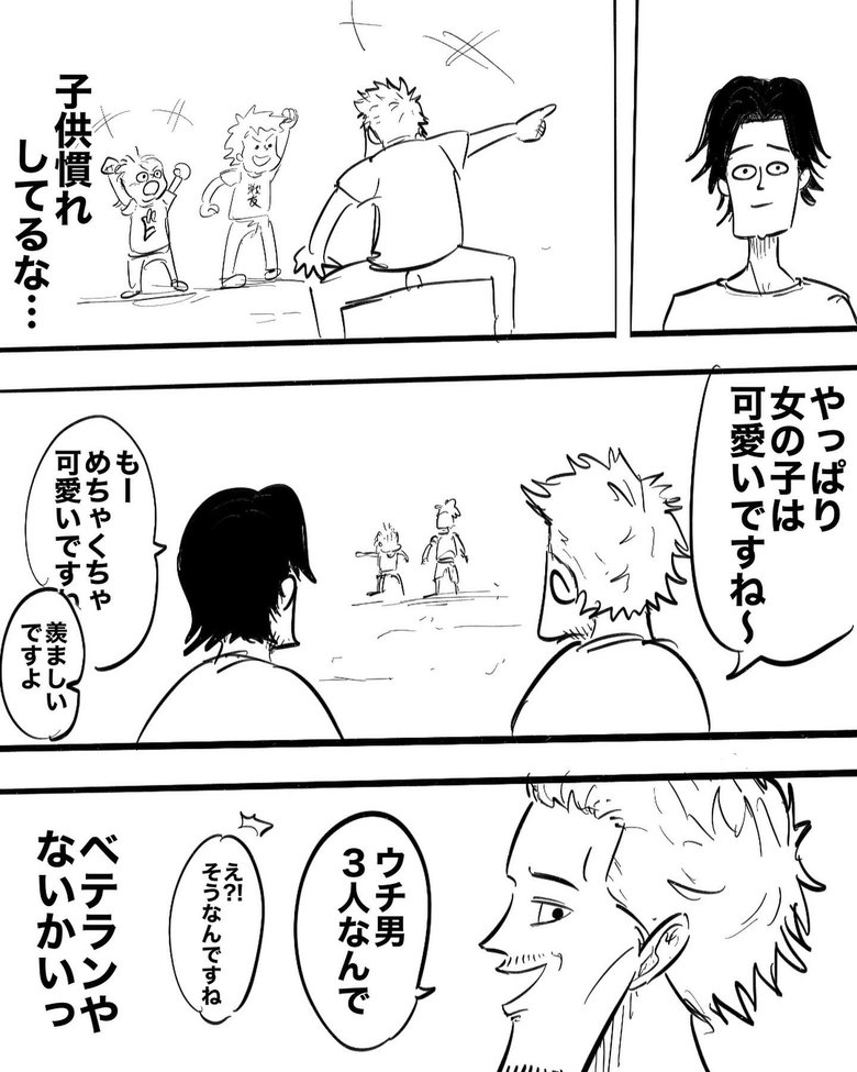 漫画「育児で勘違いしていたこと」P2