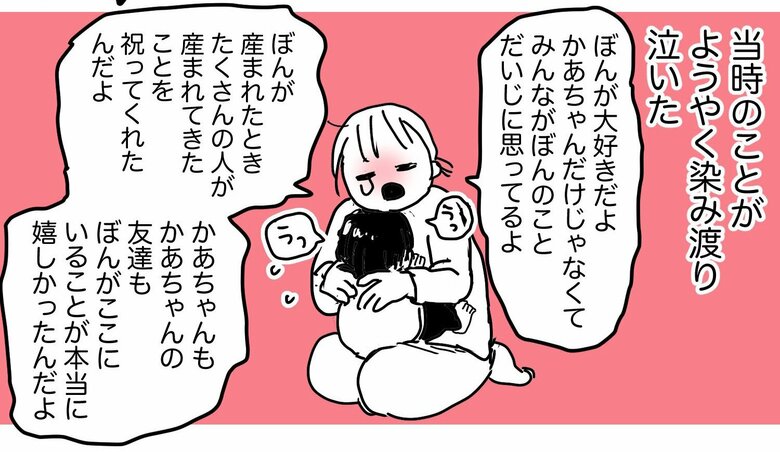 漫画「別に子どもなんて好きじゃなかった」(7/19枚)