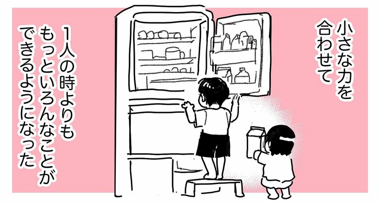 漫画「別に子どもなんて好きじゃなかった」(9/19枚)