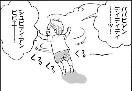 漫画『ムーちゃんと手をつないで～自閉症の娘が教えてくれたこと～』第4話（6/100P）