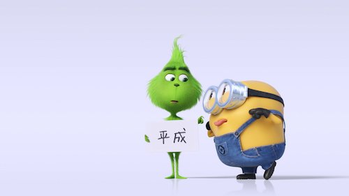 © 2018 Universal Studios. All Rights Reserved.