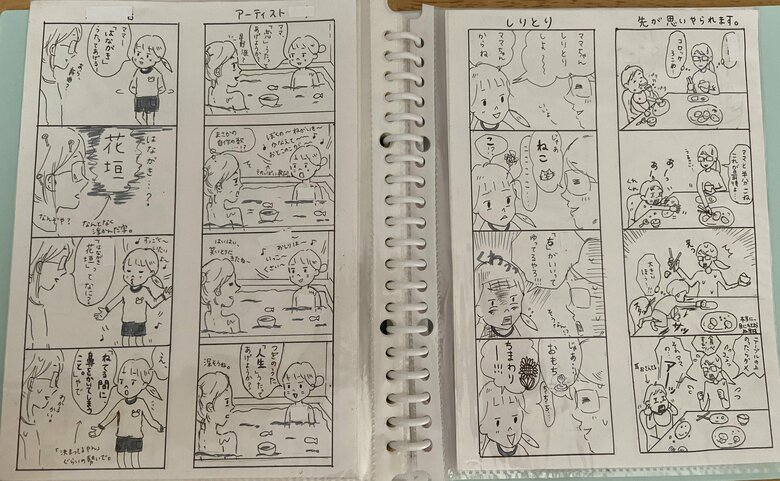 育児を綴っていた当時のノート