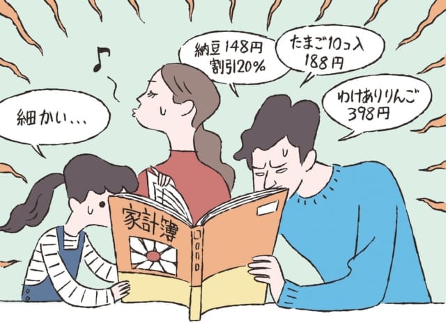 細かすぎる家計簿をつける妻