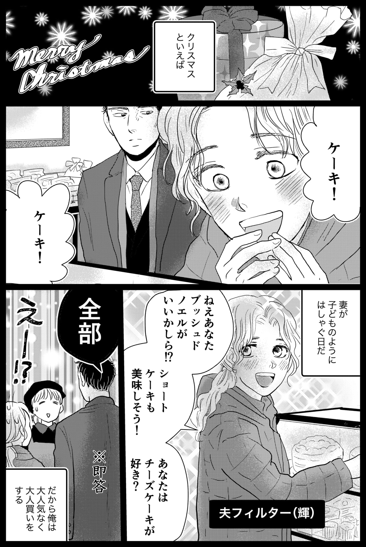 タケチイチコ