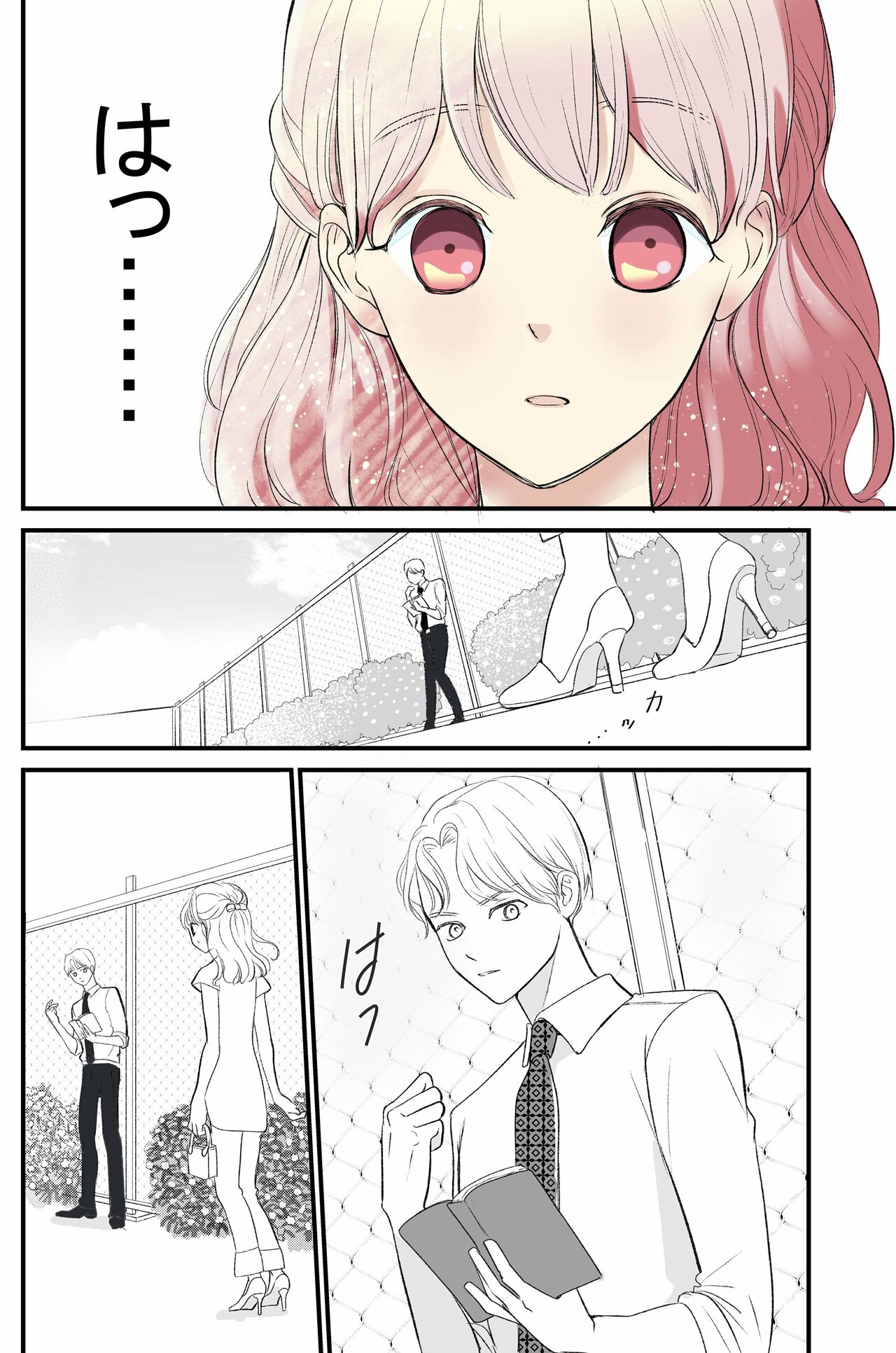 尋常でなくいい香りの男6話_P3