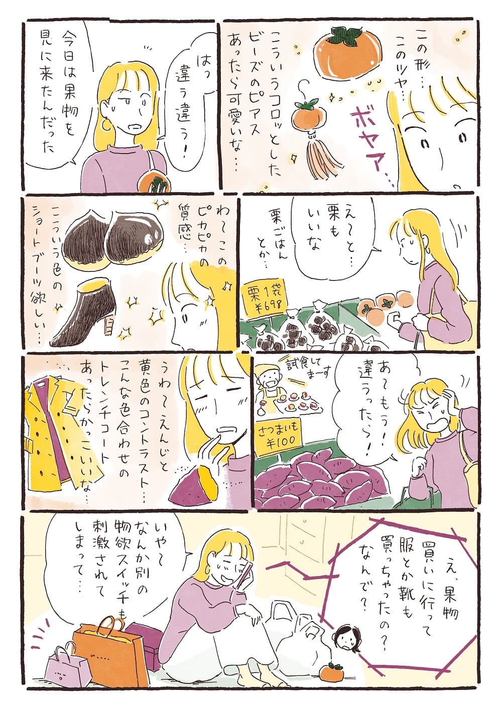 herjollydays14話P2