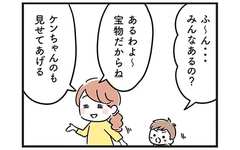 「アレがない…！困り果てた姑の驚くべき言い訳」