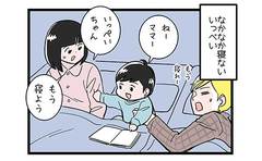 寝ない我が子に「鬼」で脅した結果、まさかの返しが!?