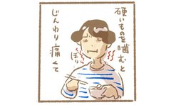 歯列矯正で気づいた「柔らかさ」の美味しさ