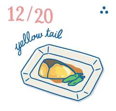 12月20日の開運風水｜ 子どもの成績がアガる出世魚を食べない手はない！【勉強運】