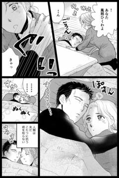 普段はストレートな愛情表現をしてくれない夫の「無意識のデレ」が強すぎる…