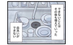 「できないことが増えるばかりなのに」それでも就職面接は続く