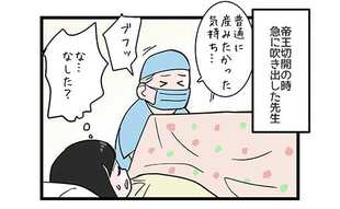 臍の緒ってここまで絡まるものなの!?