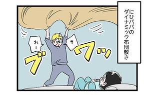 寝る前にも息子からしっかりひと笑いとる方法