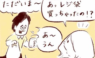 「エコバッグにまさかの落とし穴」