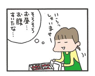 「いちご」
