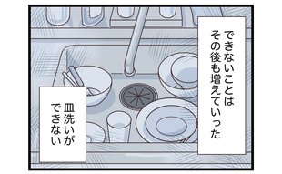 「できないことが増えるばかりなのに」それでも就職面接は続く
