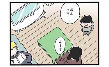 「何それ!!」子どもが仕掛けた罠にハマる妻