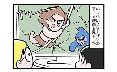 子どもって、本当にすぐ真似するんですよ