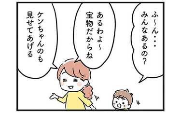 「アレがない…！困り果てた姑の驚くべき言い訳」