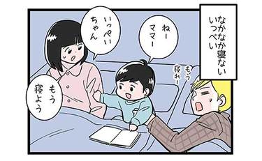 寝ない我が子に「鬼」で脅した結果、まさかの返しが!?