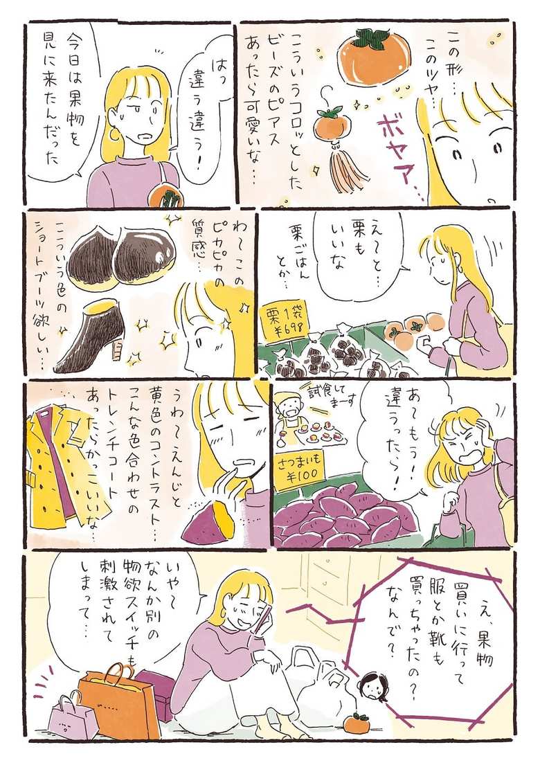 herjollydays14話P2