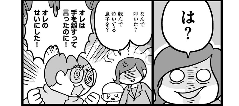 『子どもにキレちゃう夫をなんとかしたい！』コロナ禍、ついに決壊_7