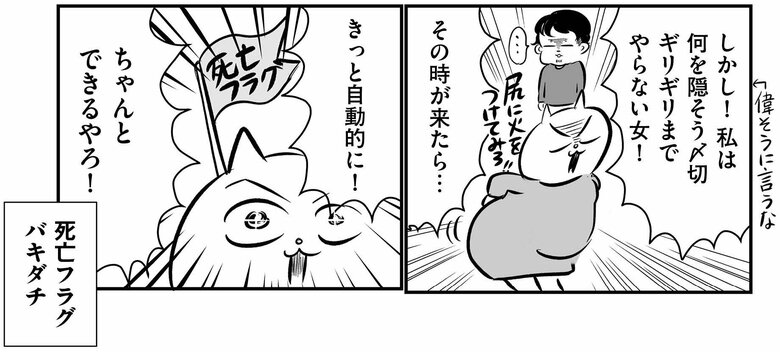 『正しいお母さんってなんですか！？』（幻冬舎刊）第1話「はじめての集い」より（6/37）