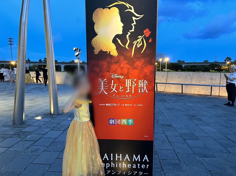ベルのコスプレをした娘さんと「美女と野獣」を鑑賞