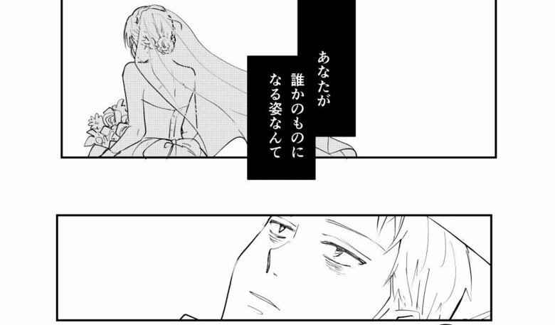 『好きな人が結婚する日に、無人島に漂着しちゃった方言男子』（5/17）