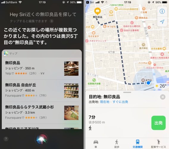 ▲ここでは特定の店名を出して検索しましたが、「カフェ」などあいまいな表現で探すこともできます。