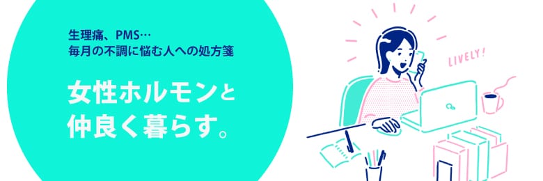 女性ホルモン_バナー