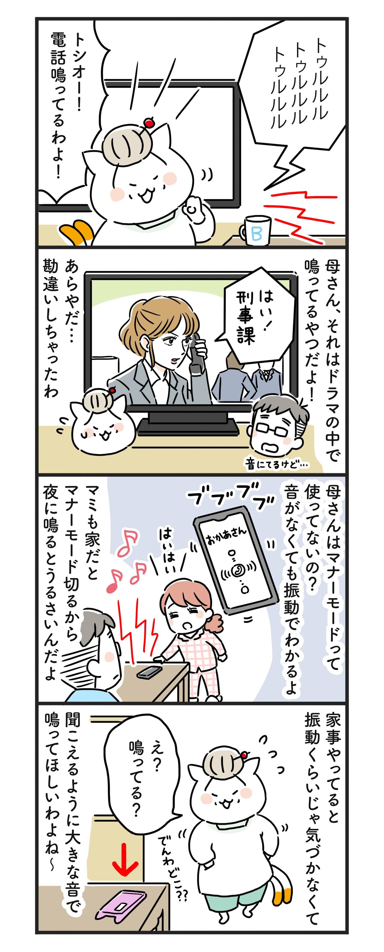 猫姑127話_P1