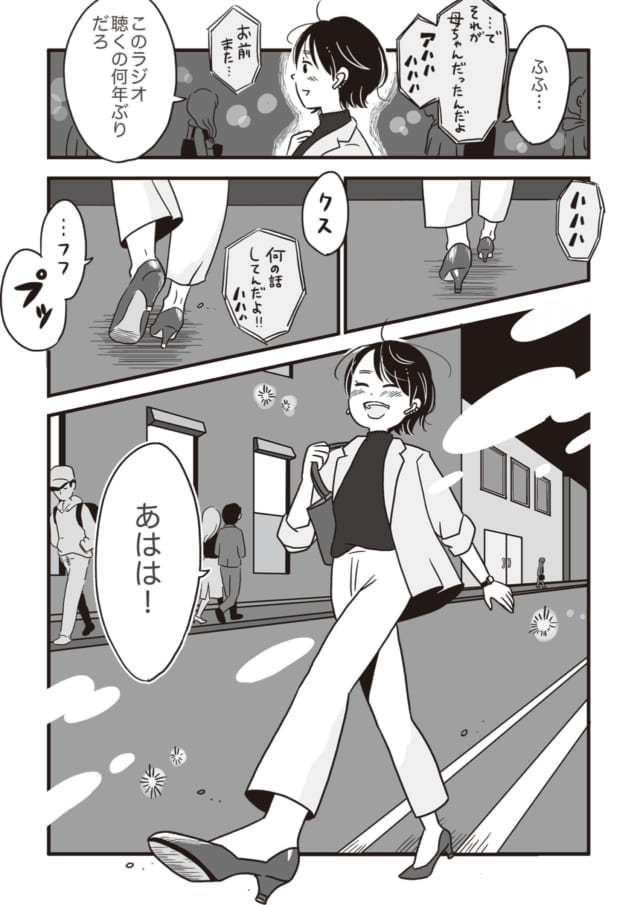 あきばさん漫画8