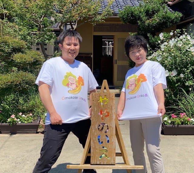 「ややのいえ」は榊原千秋さんが立ち上げた、うんこ文化学会、おまかせうんチッチや助産院などの拠点