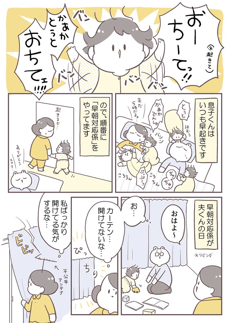 倉田さん連載4話_P1