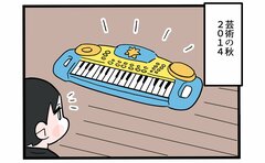 芸術の秋にその格好で息子は何を思う