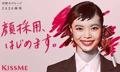 “就活メイク”で自分を偽ることなく、自由に表現できる伊勢半の「顔採用」の反響とは？