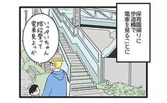 それどんな魔法？息子にだけ見える瞬間移動