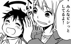 「不安しかない」ヘラヘラする息子とフレッシュなギャル先生の相性は