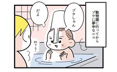 「なんでそこなの？」長女が語るゾウの見どころが謎！