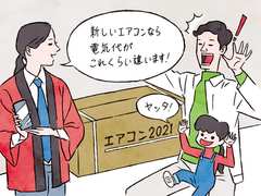 最新家電を拒否する夫。どうすれば説得できる? 