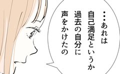 「どうして声をかけたの？」隣人ママからの思いもかけない返答